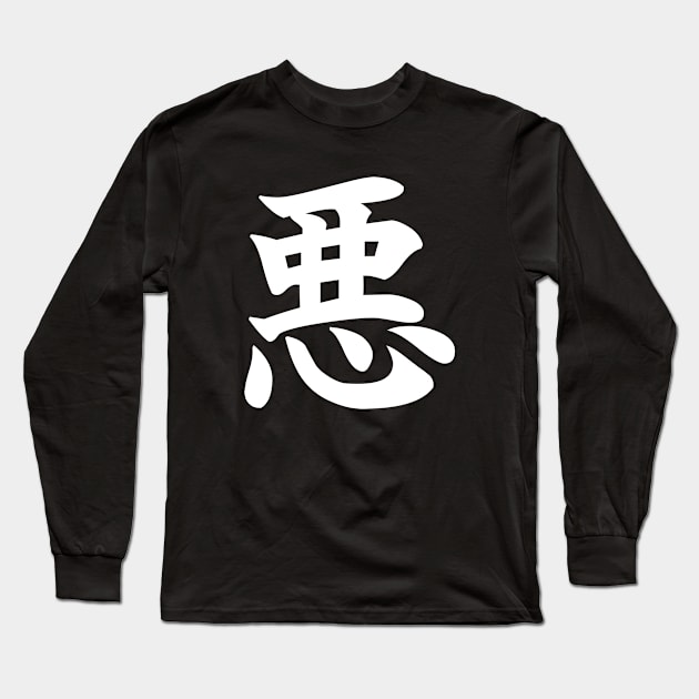 悪 - Japanese Kanji for Evil, Bad (white) Long Sleeve T-Shirt by Everyday Inspiration